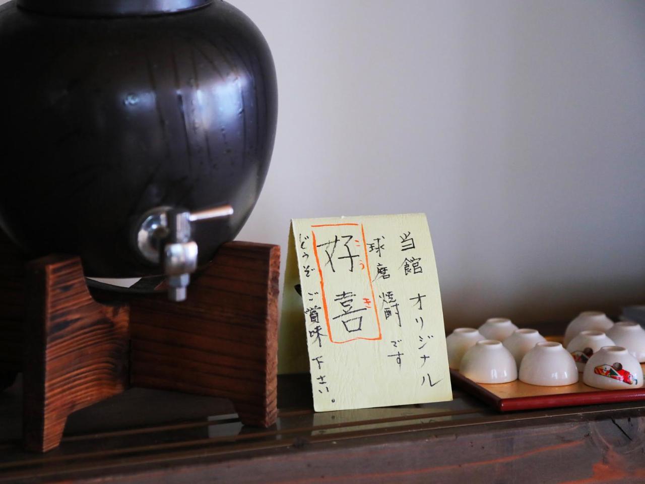 Machiya Ryokan Ichifuji Hitoyoshi Zewnętrze zdjęcie